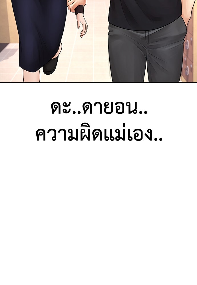 คุณพ่อ ม.ปลาย - หน้า 158