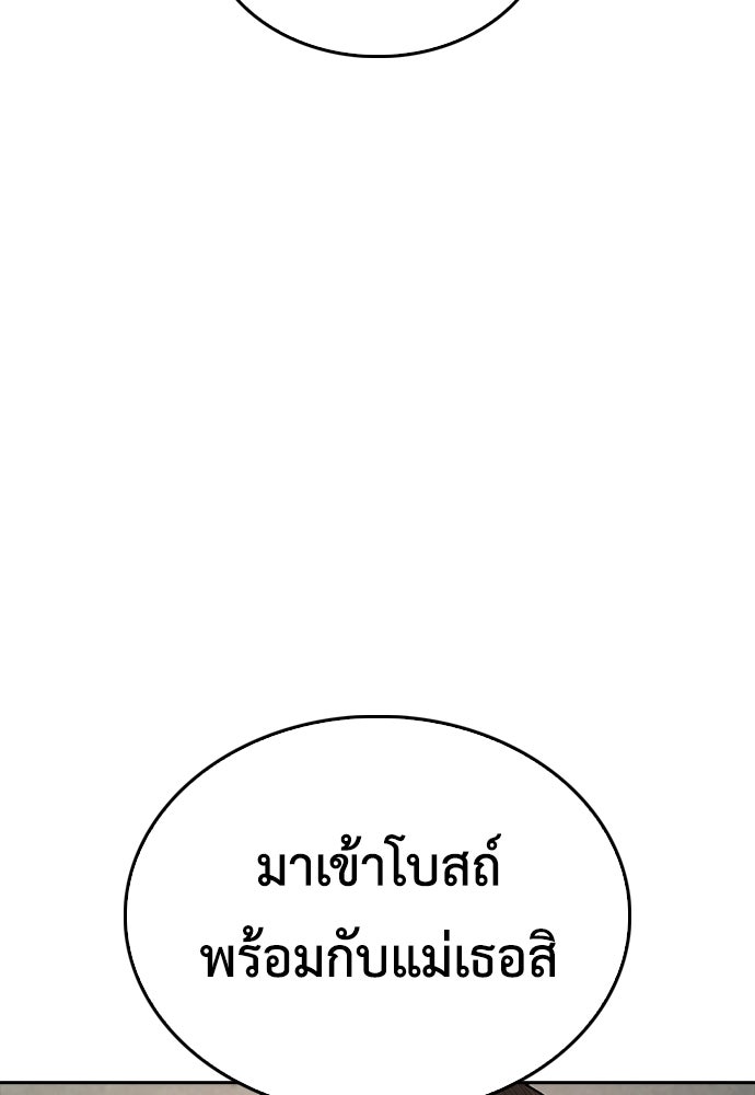 คุณพ่อ ม.ปลาย - หน้า 16