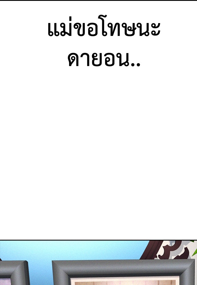 คุณพ่อ ม.ปลาย - หน้า 160