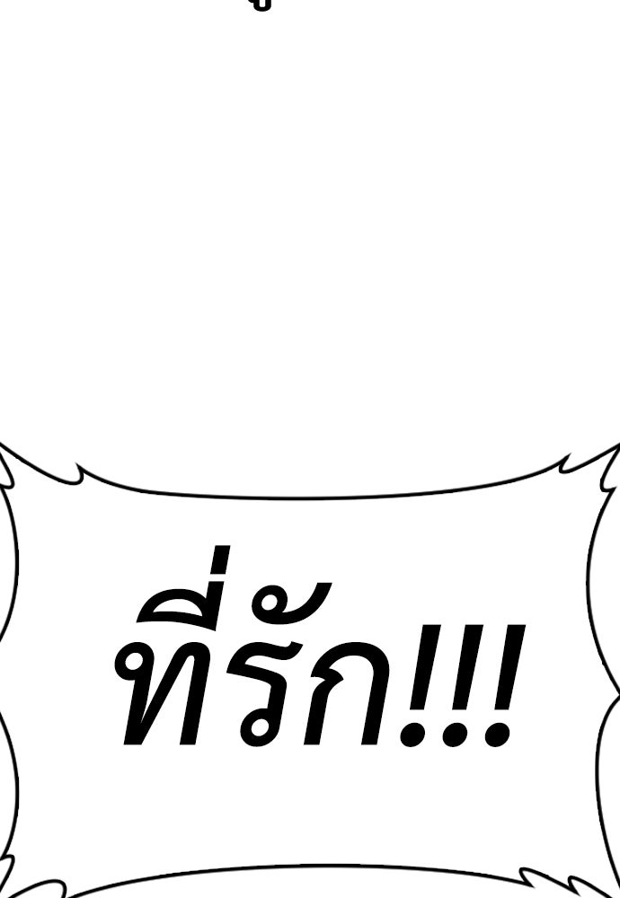 คุณพ่อ ม.ปลาย - หน้า 162