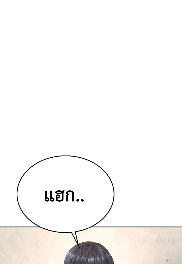 คุณพ่อ ม.ปลาย - หน้า 169