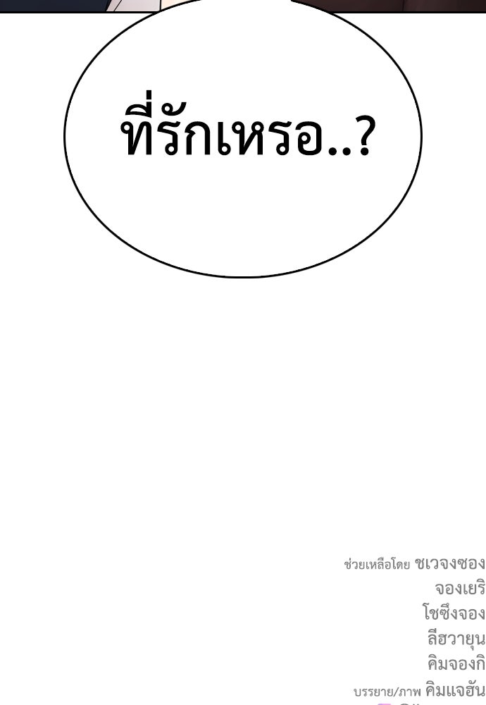 คุณพ่อ ม.ปลาย - หน้า 173