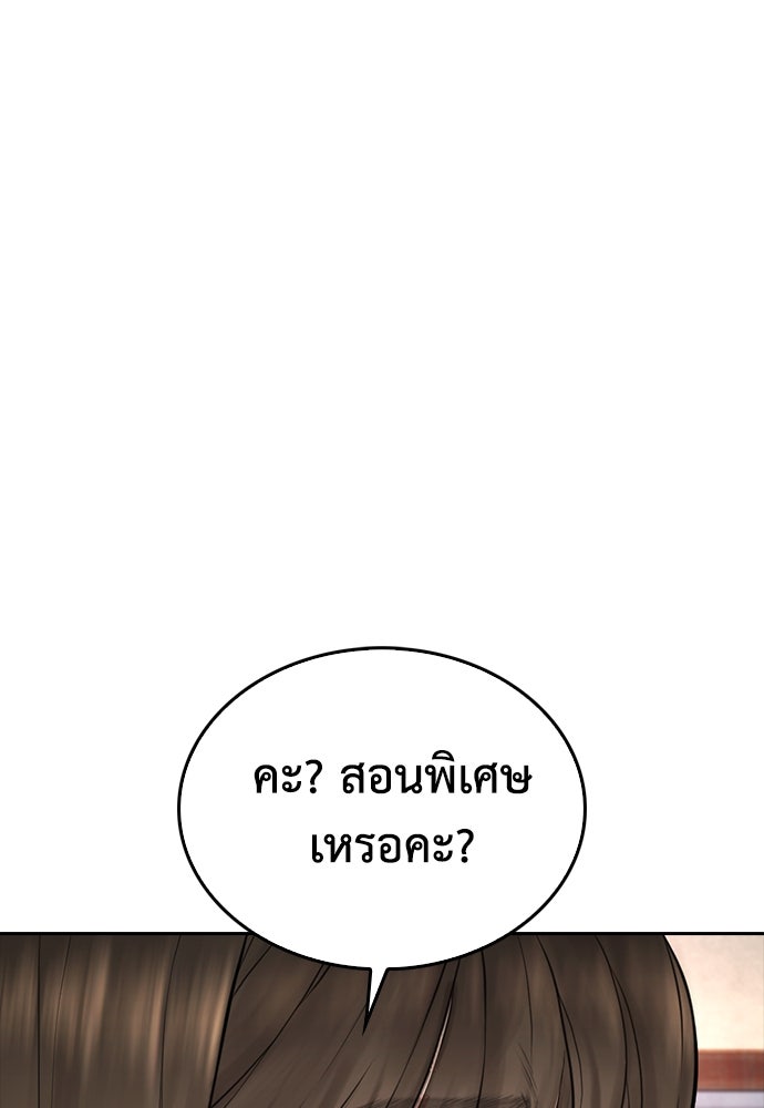 คุณพ่อ ม.ปลาย - หน้า 18