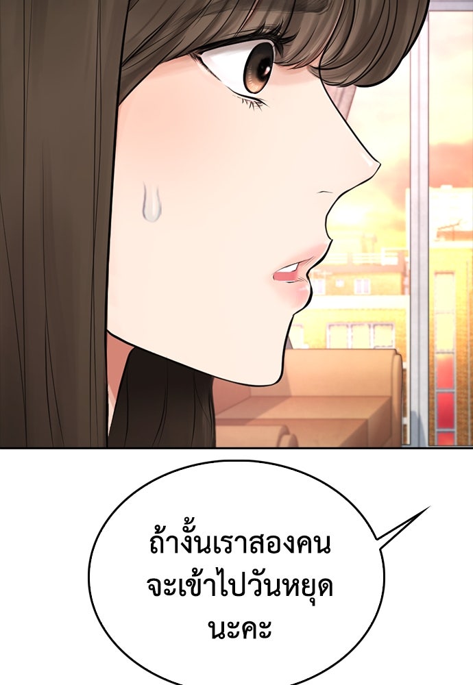 คุณพ่อ ม.ปลาย - หน้า 19