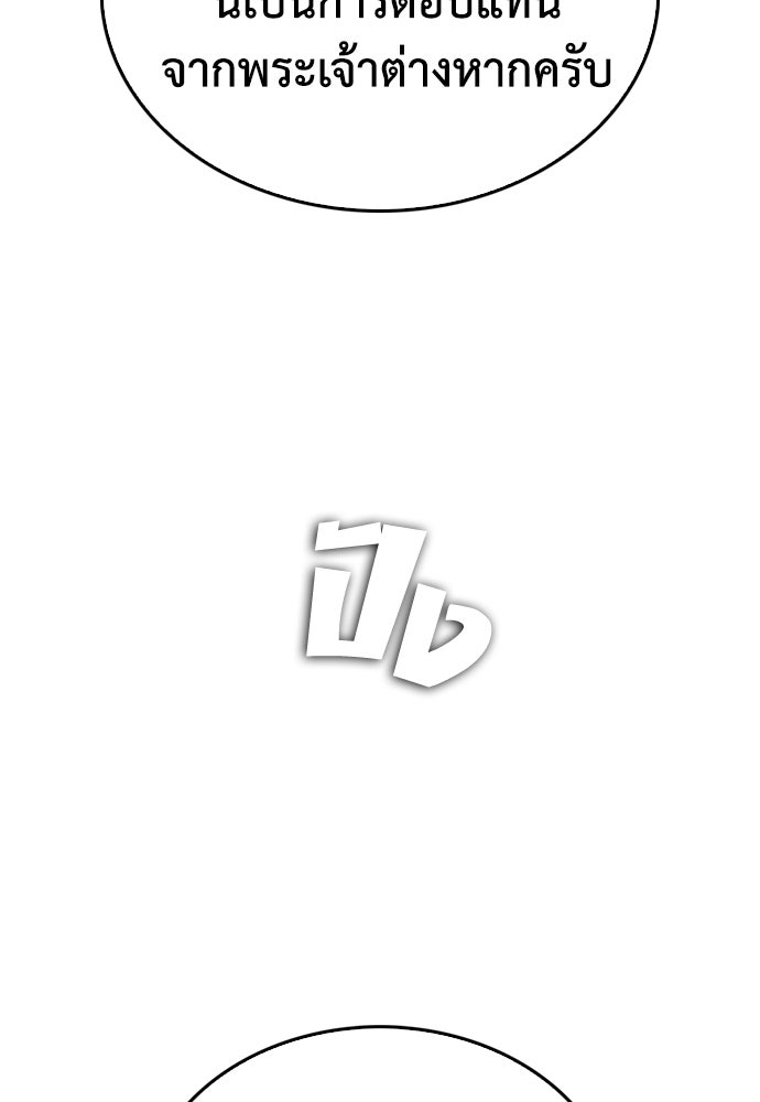 คุณพ่อ ม.ปลาย - หน้า 22