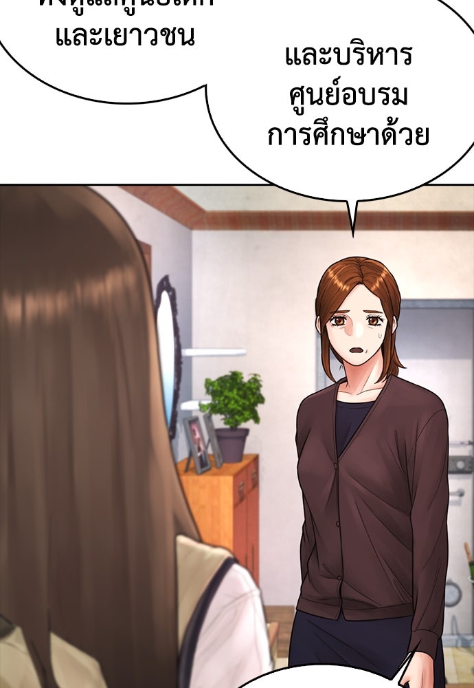 คุณพ่อ ม.ปลาย - หน้า 25