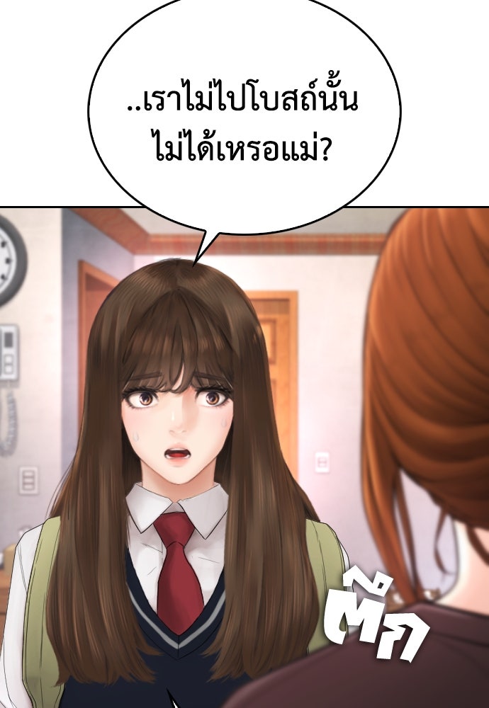 คุณพ่อ ม.ปลาย - หน้า 27