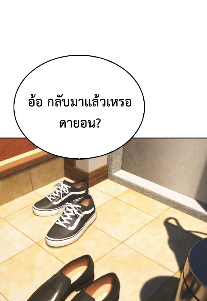 คุณพ่อ ม.ปลาย - หน้า 3