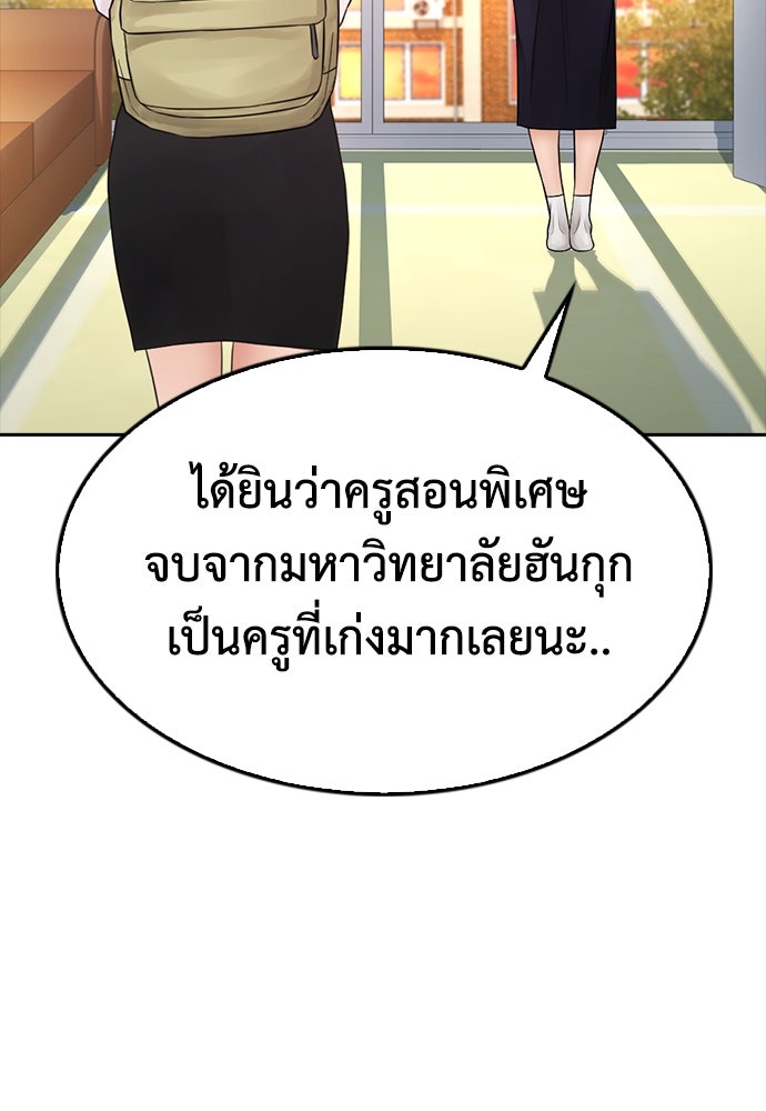 คุณพ่อ ม.ปลาย - หน้า 30