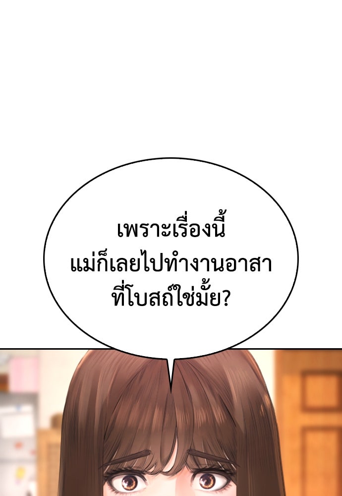 คุณพ่อ ม.ปลาย - หน้า 31