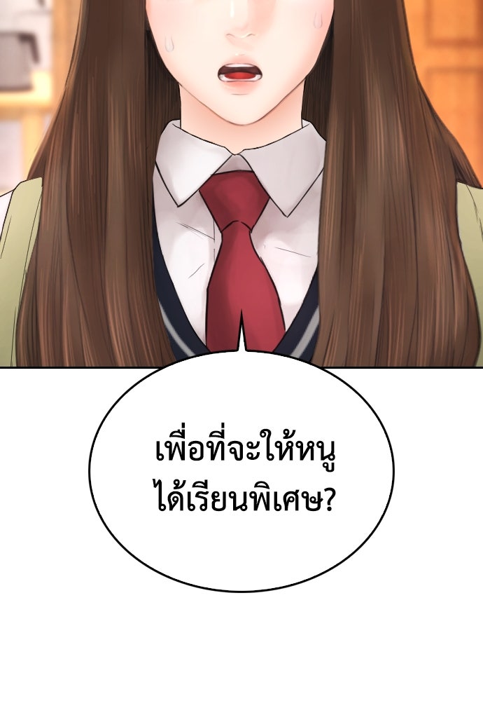 คุณพ่อ ม.ปลาย - หน้า 32