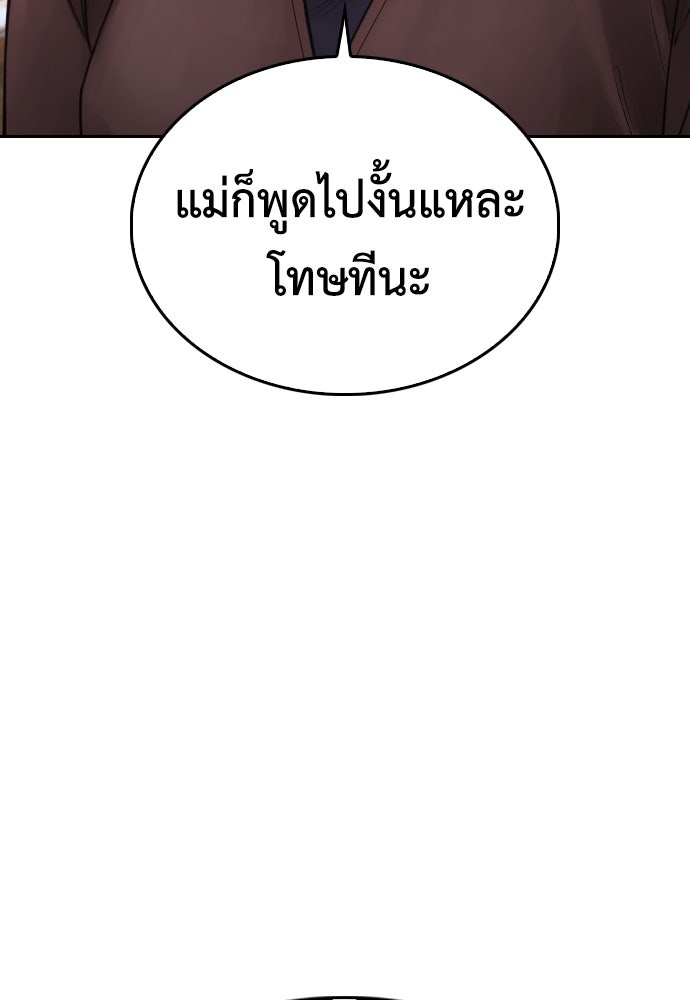 คุณพ่อ ม.ปลาย - หน้า 36