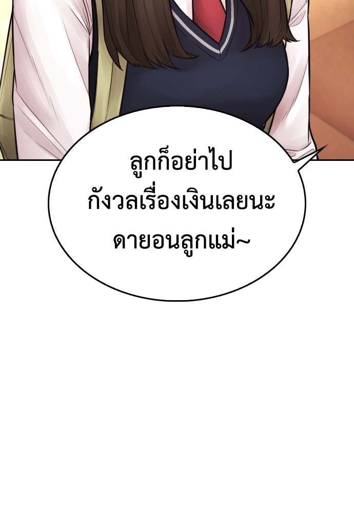 คุณพ่อ ม.ปลาย - หน้า 38