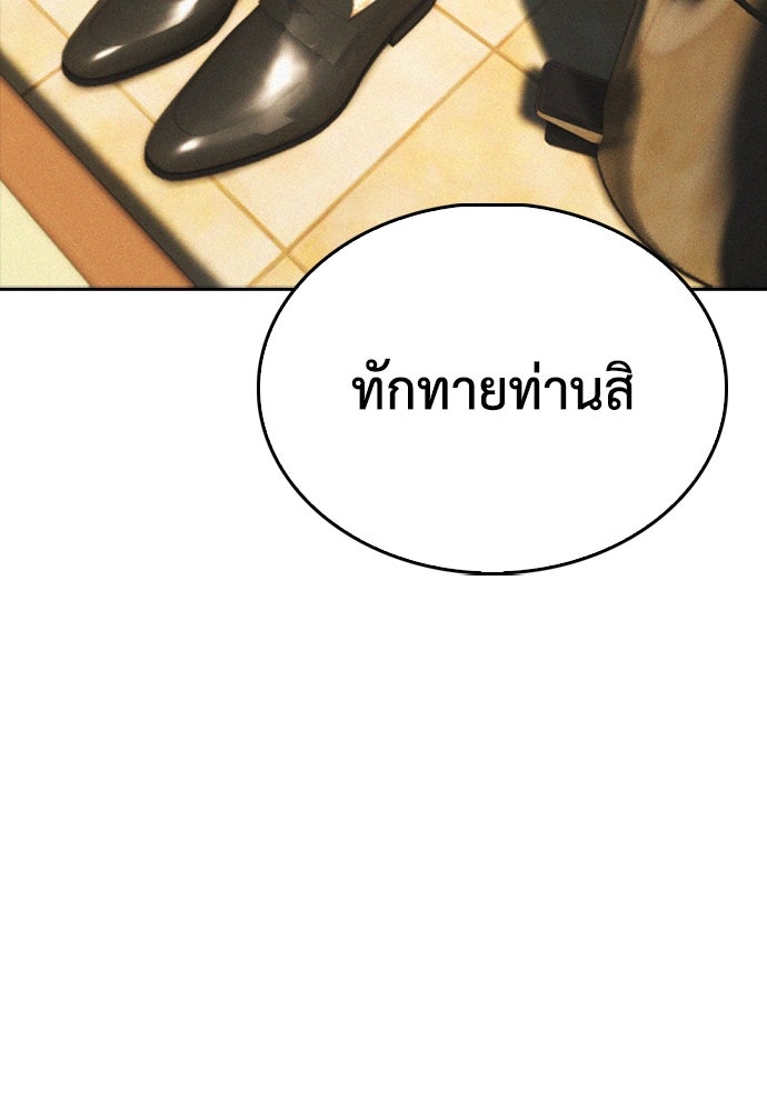 คุณพ่อ ม.ปลาย - หน้า 4
