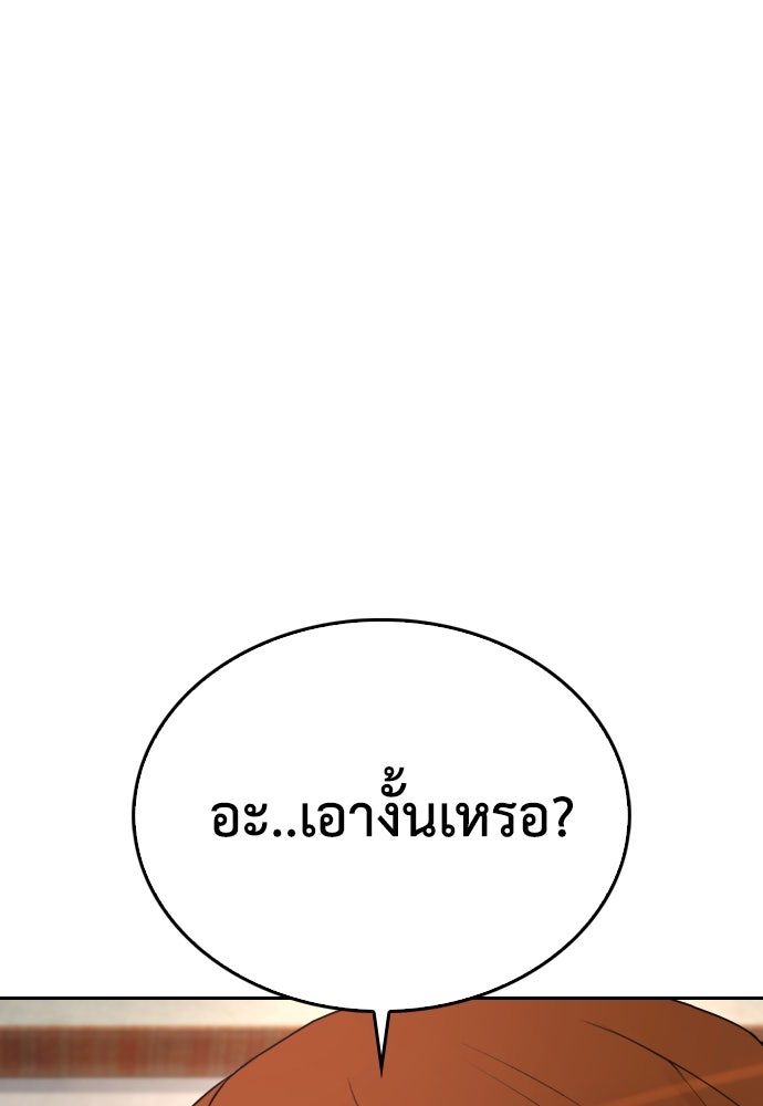 คุณพ่อ ม.ปลาย - หน้า 42
