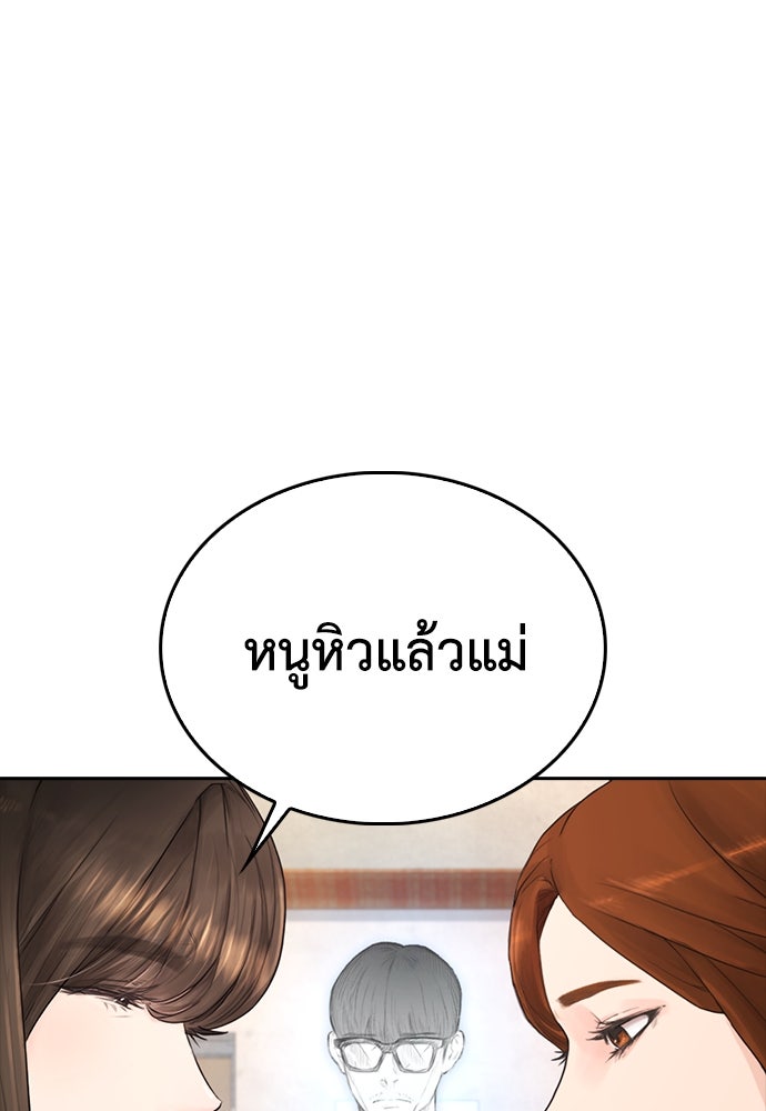 คุณพ่อ ม.ปลาย - หน้า 44