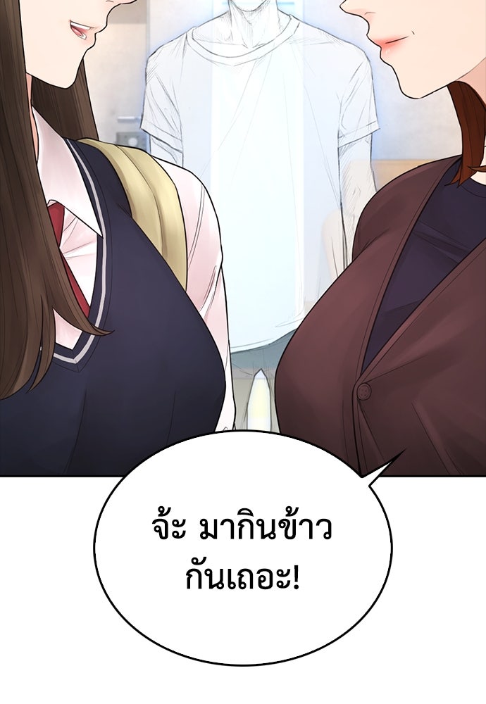 คุณพ่อ ม.ปลาย - หน้า 45