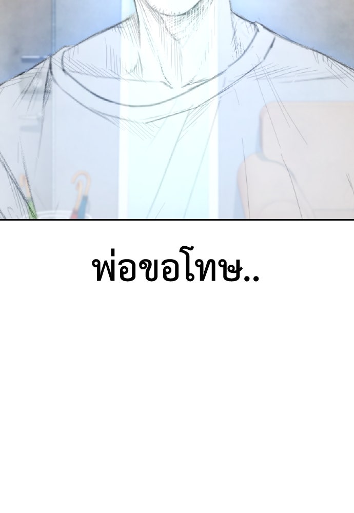 คุณพ่อ ม.ปลาย - หน้า 47