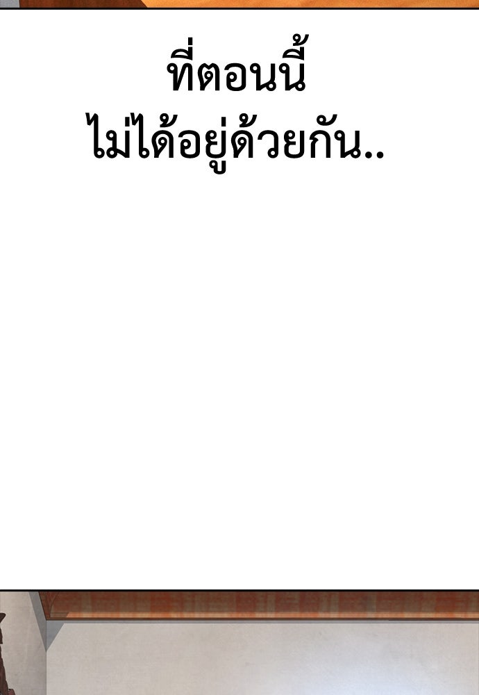 คุณพ่อ ม.ปลาย - หน้า 49