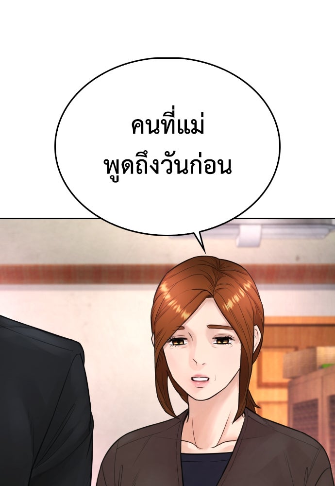 คุณพ่อ ม.ปลาย - หน้า 5