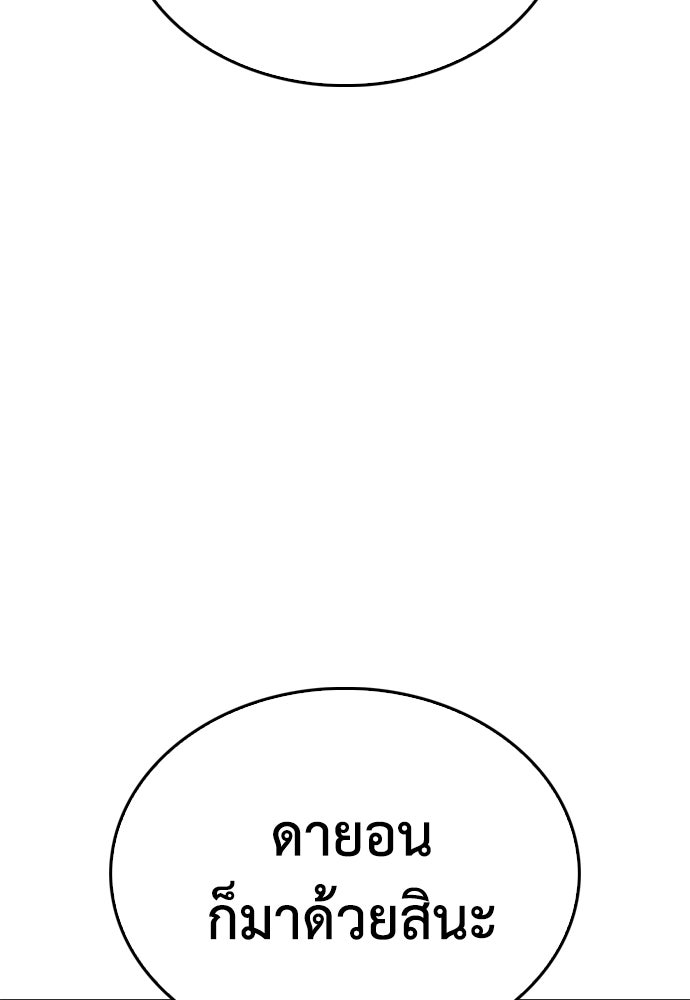 คุณพ่อ ม.ปลาย - หน้า 58