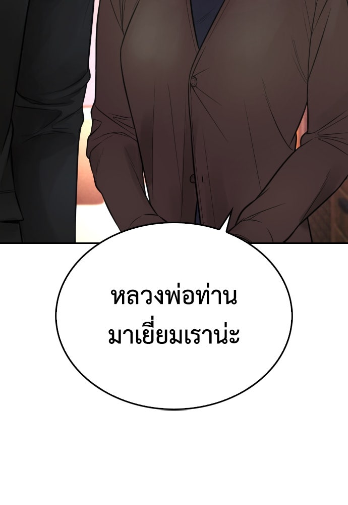คุณพ่อ ม.ปลาย - หน้า 6