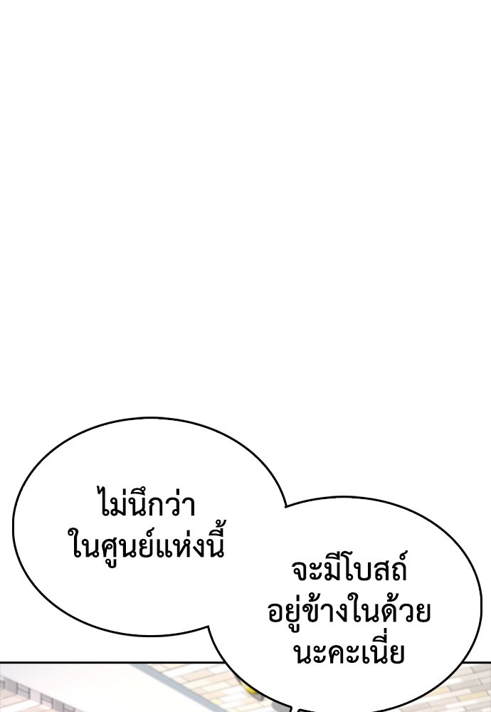 คุณพ่อ ม.ปลาย - หน้า 60