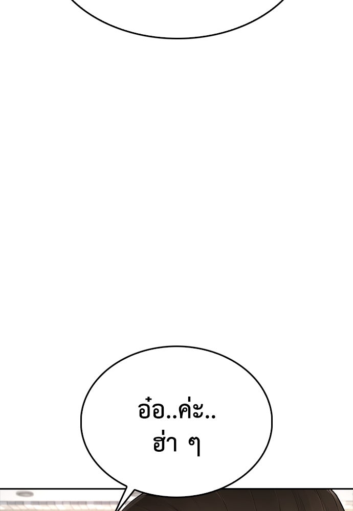 คุณพ่อ ม.ปลาย - หน้า 62