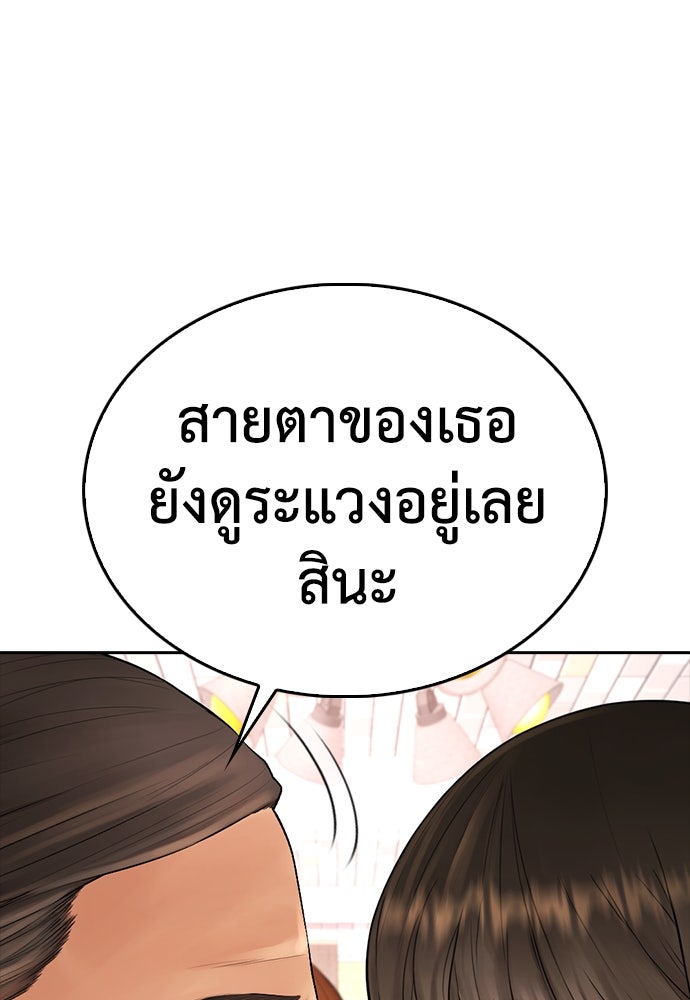 คุณพ่อ ม.ปลาย - หน้า 64