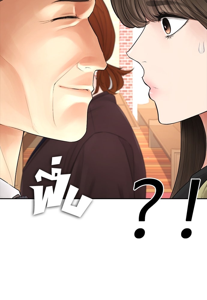 คุณพ่อ ม.ปลาย - หน้า 65