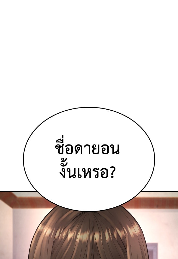 คุณพ่อ ม.ปลาย - หน้า 7