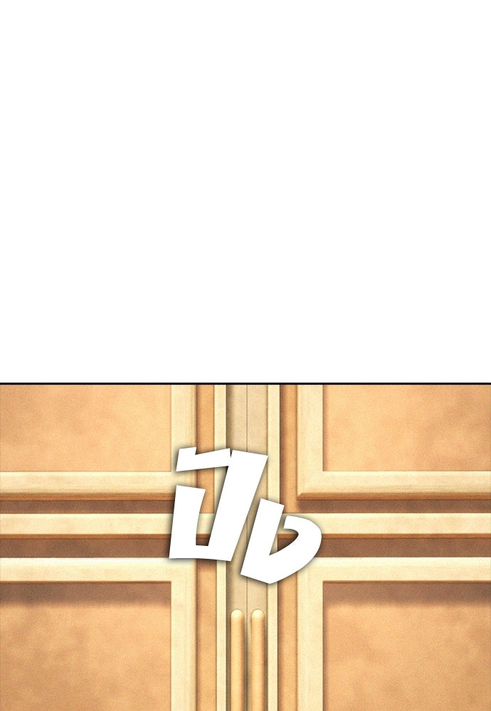 คุณพ่อ ม.ปลาย - หน้า 76