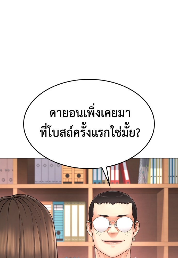 คุณพ่อ ม.ปลาย - หน้า 81