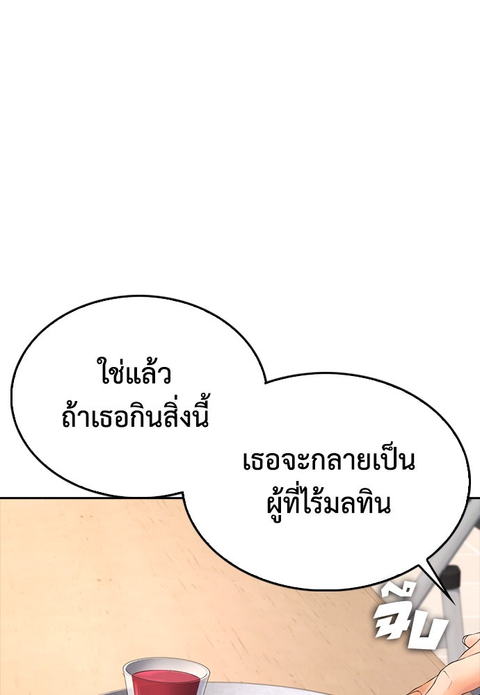 คุณพ่อ ม.ปลาย - หน้า 85