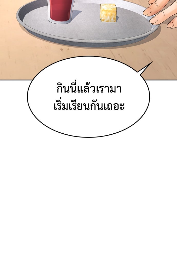 คุณพ่อ ม.ปลาย - หน้า 86