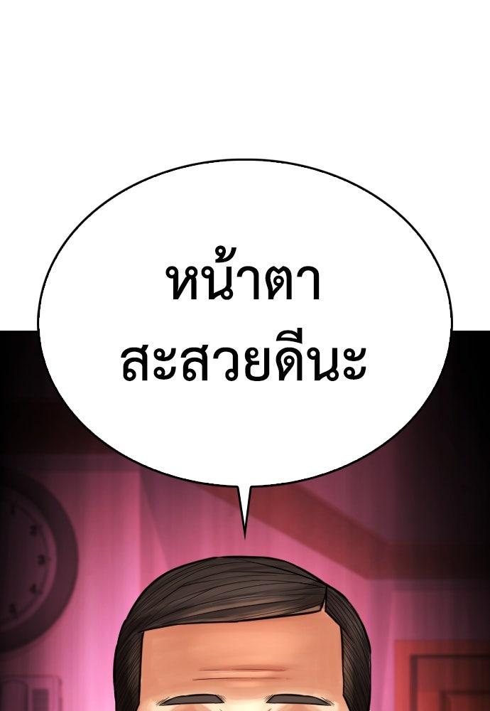 คุณพ่อ ม.ปลาย - หน้า 9