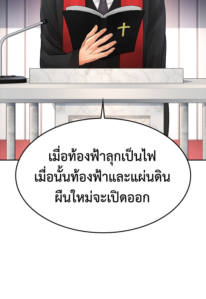 คุณพ่อ ม.ปลาย - หน้า 94