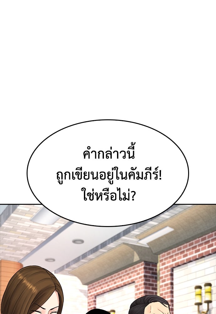 คุณพ่อ ม.ปลาย - หน้า 95