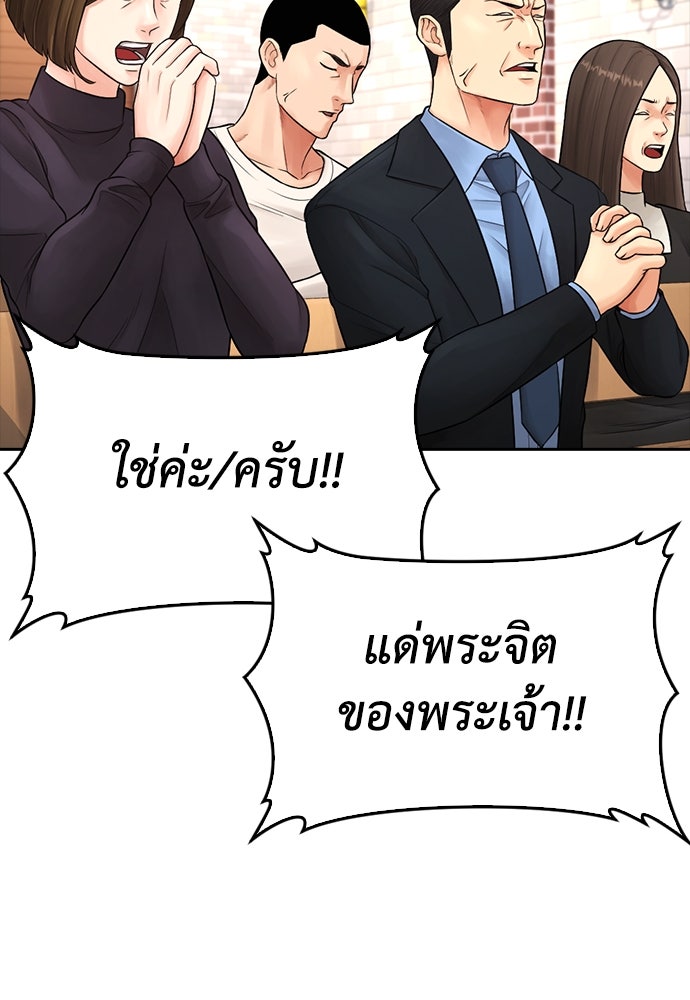 คุณพ่อ ม.ปลาย - หน้า 96