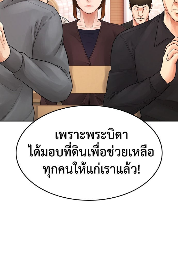 คุณพ่อ ม.ปลาย - หน้า 98