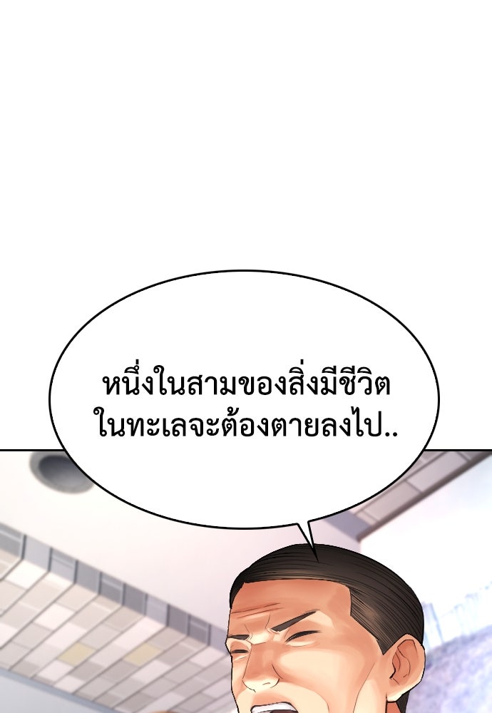 คุณพ่อ ม.ปลาย - หน้า 99