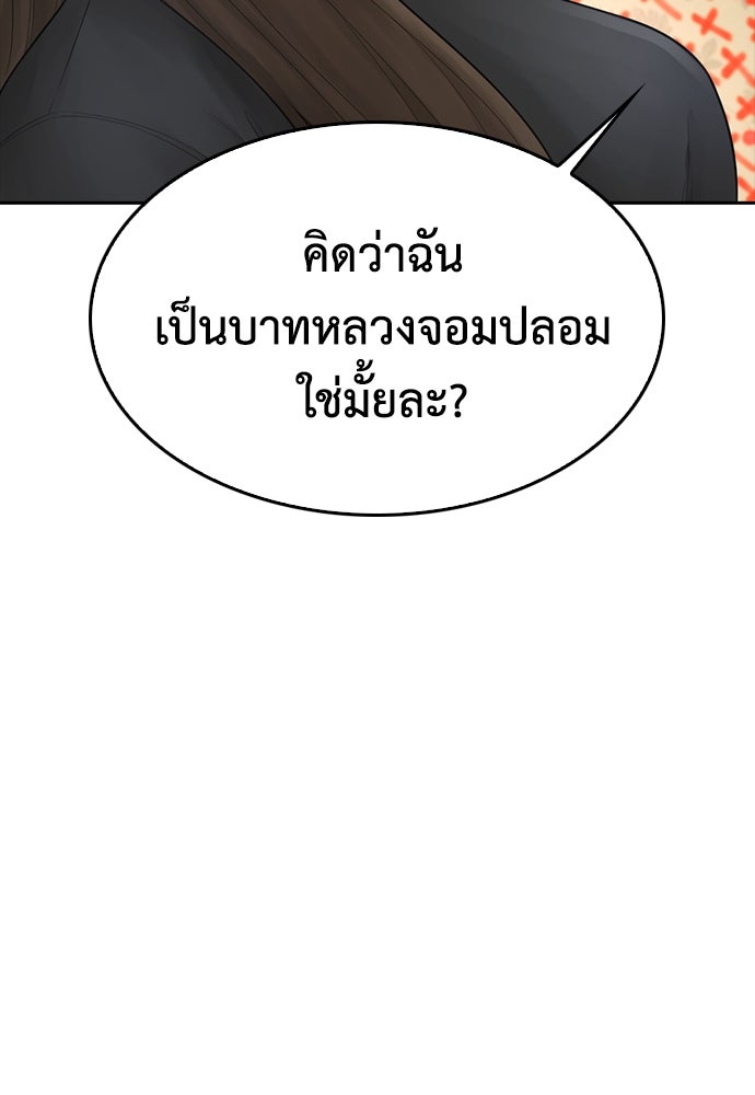 คุณพ่อ ม.ปลาย - หน้า 116