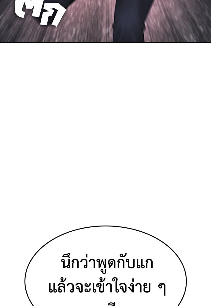 คุณพ่อ ม.ปลาย - หน้า 116