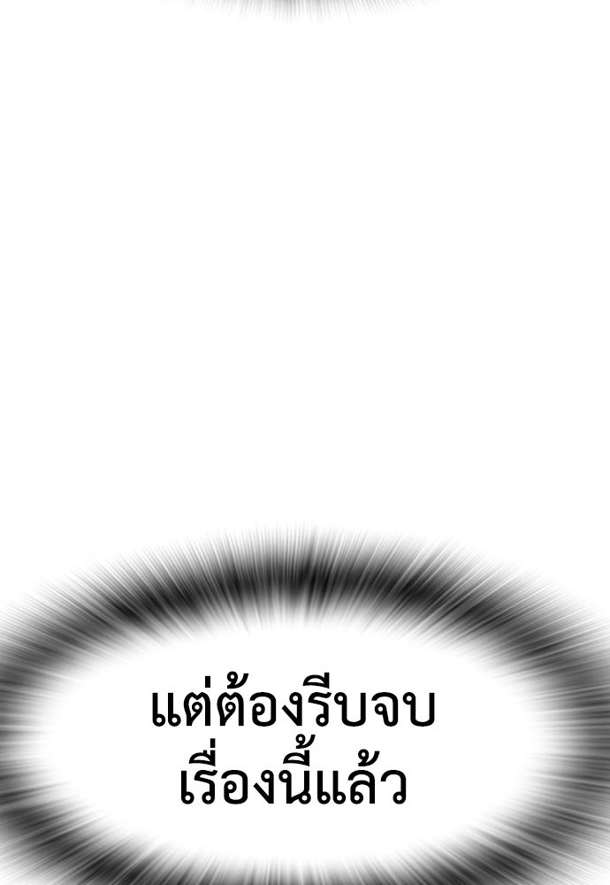 คุณพ่อ ม.ปลาย - หน้า 175