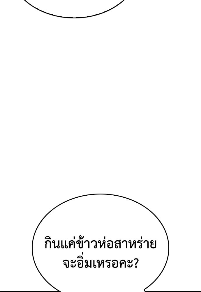คุณพ่อ ม.ปลาย - หน้า 116