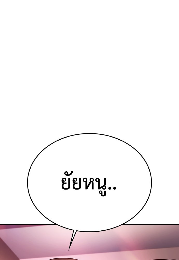คุณพ่อ ม.ปลาย - หน้า 3