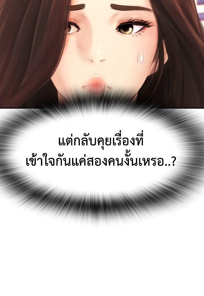 คุณพ่อ ม.ปลาย - หน้า 39