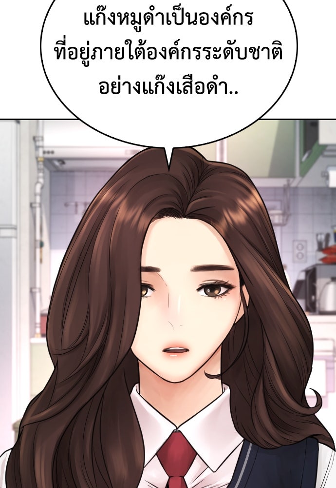 คุณพ่อ ม.ปลาย - หน้า 116