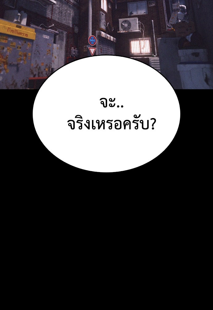 คุณพ่อ ม.ปลาย - หน้า 2