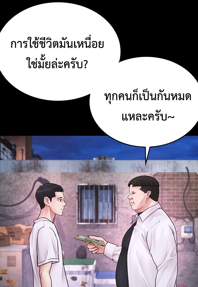 คุณพ่อ ม.ปลาย - หน้า 39